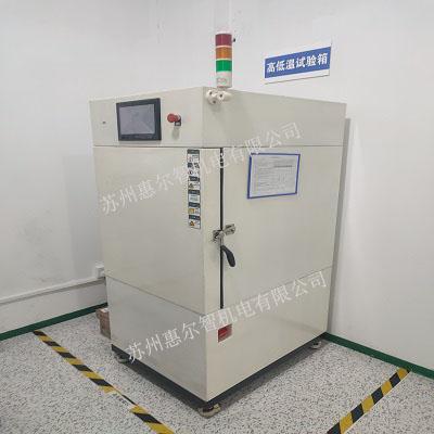 貝遠(yuǎn)電子高低溫試驗(yàn)箱、恒溫烤箱